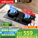 万和（Vanward）国家补贴20%【超省星】G6天然气燃气灶具双灶5.2kW家用猛火超一级能效嵌入式煤气炉 G6L50