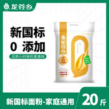 龙谷乡山西晋城小麦粉通用面粉不提取麦芯胚芽拉面包子馒头新国标无添加 新国标0添加富强10KG