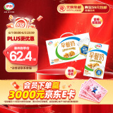 伊利早餐奶核桃味牛奶250ml*24盒/箱  优选核桃 早餐伴侣 礼盒装