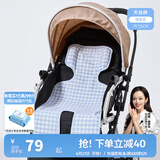 良良（liangliang） 婴儿车凉席苎麻推车凉席儿童宝宝座椅凉席 格子蓝·天丝苎麻款 凉而不冰-天然抗菌