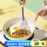 炊大皇 煎锅平底锅麦饭石色不粘锅少油烟煎锅白色24cm电磁炉通用