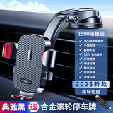 LCARS车载手机支架2025新款吸盘式仪表台前挡通用导航万能固定架万能型 升级款（双性能吸盘）+停车牌