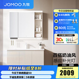 九牧（JOMOO）浴室柜陶瓷一体盆卫生间洗脸盆柜组合洗手盆卫浴洗漱台A2741 智能款 感应灯|强收纳 淡藕100cm 【无龙头】
