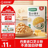 宝宝馋了芝士饼干磨牙饼干卡通饼干儿童零食新西兰乳粉无添加香精65g