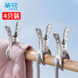 茶花靓巧不锈钢开口夹子晾衣夹大号防风夹 晒衣被子衣服衣架夹4只