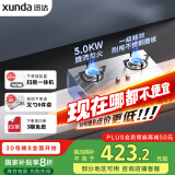 迅达（XUNDA）燃气灶天然气灶家用双灶具 嵌入式台式两用 5.0KW旋流猛火灶 不锈钢面板 国家政府补贴20% Q1SA-天