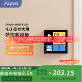 Aqara绿米联创智能家庭面板触屏S1E妙控开关面板全面屏已接入米家 远山灰(需搭配零线)