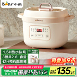 小熊（Bear）电炖锅 电炖盅 隔水炖锅 煲汤锅 炖汤盅 蒸锅 婴儿辅食锅煮粥锅燕窝可预约带蒸笼DDZ-D16C1 1.6L