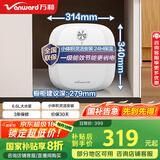 万和（Vanward）【E6.6-M3】6.6升电热水器小厨宝 2000W速热 一级能效 国家补贴20%小尺寸