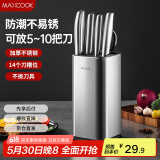 美厨（maxcook）刀架刀座 筷子筒筷子架厨房置物架沥水架收纳架 MCZW4923