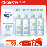 博士伦博乐纯护理液隐形眼镜液美瞳护理液120mlx4瓶护理液除蛋白