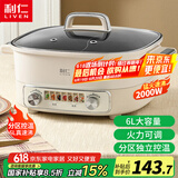 利仁（Liven）电火锅鸳鸯锅家用火锅专用锅多功能锅6升大容量多用途锅电煮锅涮肉锅火锅锅DHG-J686Y