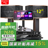 山水（SANSUI） FK-101专业10喇叭家用商用家庭美声k歌音响套装点歌机大功率卡拉OK音箱功放一体机影院 FK121音箱+功放+效果器+话筒+点歌机