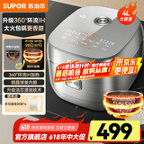 苏泊尔（SUPOR） 电饭煲 球釜电饭锅 IH电磁加热家用3-8人大容量柴火饭智能触摸操控多功能一体家用煮粥锅 4升【360环流】IH电磁加热 4L