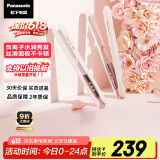 松下（Panasonic）【国家补贴】奶油棒直板夹负离子自动卷电烫发棒男士短发刘海拉直发板送女生节日礼物EH-HV31