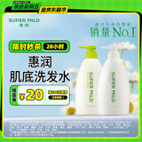 惠润（SUPER MiLD）肌底绿野芳香洗发露护发素蓬松清爽洗护套装600ml*2洗发水