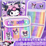 舒星库洛米48色混装彩色闪光啫喱笔 手账专用亮晶晶发光闪粉 儿童闪亮变色荧光流沙珠光绘画用