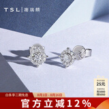 谢瑞麟（TSL）18K金钻石耳钉星之光群镶钻石白金耳环耳饰63242 定价类（钻石约26颗，共约14分）