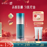 花西子618狂欢小黛伞防晒霜升级版SPF50+早八素颜霜隔离防晒妆前乳提亮 小黛伞35g【加量不加价】
