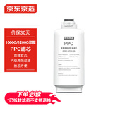 京东京造净水器PPC滤芯 适用灵犀1000G/1200G系列（除鲜矿外）【PJ】