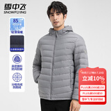 雪中飞轻薄款连帽羽绒服男春季防风保暖羽绒衣日常通勤简约休闲百搭外套 灰色 3XL (190)