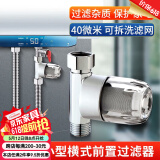 一靓全铜前置热水器过滤器免换芯智能马桶自来水管道进水管净水器家用 纵向款：全铜热水器前置过滤器