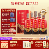 杜康 酒祖9窖区旗舰版 浓香型白酒 50度 575ml*6瓶 整箱装