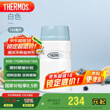 膳魔师（THERMOS）焖烧杯壶罐保温桶饭盒720毫升带泄气阀TCLF-720S WH