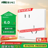 NVC雷士电工 开关插座 10a斜五孔插座 86型暗装插座面板 N25奶油白