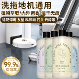 Hsiasun柔光砖清洁剂香氛液擦哑光瓷砖木纹地板去污地砖面清洗300ml*4
