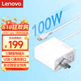 联想（Lenovo）100W电源适配器 Type-C充电器 100W笔记本充电器 USB-C接口便携PD快充 ThinkPad电脑充电线 白色