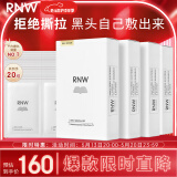 如薇（RNW）去黑头鼻贴4盒装免撕拉面膜导出精华液粉刺草莓鼻收缩