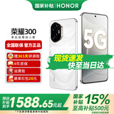 荣耀300 AI旅拍神器 新品5G手机 荣耀200升级版 国家补贴 【国家政府补贴15%】 玉龙雪 16GB+512GB【1年碎屏险+4年质保】 官方标配