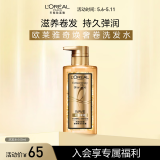 欧莱雅奇焕奢卷精油洗发水大金瓶洗发露440ml(针对烫卷秀发)