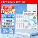 乐敦rohto曼秀雷敦乐敦莹玻璃酸钠滴眼液0.1%*0.4ml*15支眼药水人工泪液隐形眼镜润眼液疲劳眼干眼涩视力模糊
