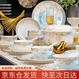 浩雅68头景德镇陶瓷餐具碗碟套装碗具碗盘勺筷整套乔迁时光漫步