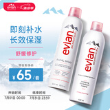 依云（evian）法国进口补水保湿喷雾爽肤水300ml+400ml