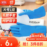 美丽雅加厚洗碗手套乳胶胶皮防水家用洗衣服厨房保洁家务清洁手套大号
