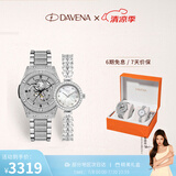 Davena蒂玮娜美人鱼骑士情侣对表时尚轻奢高级腕表生日礼物送女友