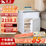 虎王（TIGERKING）床头柜保险柜家用小型全钢一体办公财务珠宝保险箱WIFI指纹密码防盗智能报警无线充电旗舰版白色