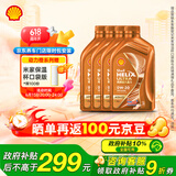 壳牌（Shell）机油全合成0W-30 API SN级 ACEA C3 4L 超凡喜力橙色光影版