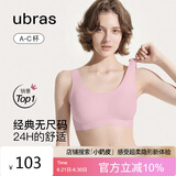 ubras虞书欣同款无尺码背心文胸女士内衣女隐形无痕内衣无痕胭黛小底围