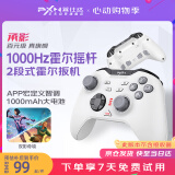 莱仕达（PXN）承影 无线游戏手柄pc电脑steam蓝牙switch NS体感安卓电视手机双人成行 双影奇境 黑神话悟空
