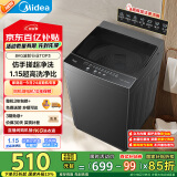 美的（Midea）波轮洗衣机全自动家用 MB80V36T 8公斤 超净洗抗菌除螨 免清洗 宿舍租房 以旧换新 家电国家补贴