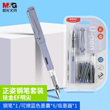 晨光（M&G）文具正姿可换墨囊钢笔套装纯蓝（钢笔*1+3.4口径墨囊*6+吸墨器*1）Upen系列HAFP1328紫杆幼小衔接