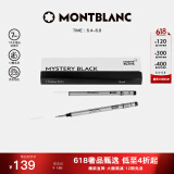 万宝龙MONTBLANC 星际行者系列黑色幼线笔芯2支装B尖128247 礼物
