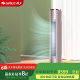 格力（GREE） 3匹 京御 一级变频冷暖 离子净化 净菌自洁 立柜式空调柜机 KFR-72LW/(72587)FNhAb-B1(JDWIFI)