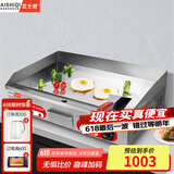 艾士奇（AISHIQI）手抓饼机器 商用电热平扒炉炸炉一体机 燃气不锈钢扒炉 创业摆摊神器铁板烧设备 820电热【镀铬不易黑粘】双控