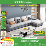 全友家居 客厅布艺沙发现代简约北欧家用贵妃科技布沙发家具