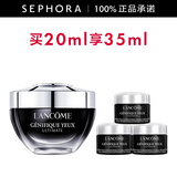 兰蔻（LANCOME）超修小黑瓶眼霜肌底焕活修护眼霜 全新小黑眼霜 生日礼物送女友 买20ml享35ml